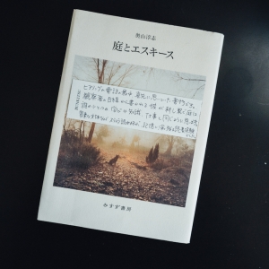 必然的に 偶然の出会いを 文喫の新サービス 拡張文喫 は言語化できない欲求を掬い取る Xd クロスディー