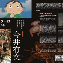 arifumi-imai_W1170_top