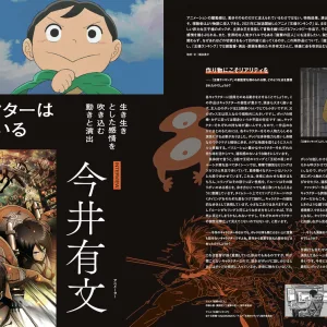 【インタビュー】今井有文｜キャラクターは生きている——生き生きとした感情を吹き込む動きと演出