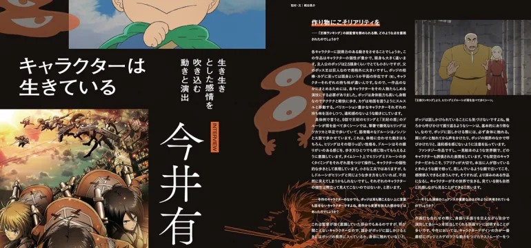 arifumi-imai_W1170_top